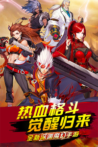 深渊契约测试服