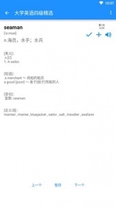 边走边听背单词app最新版