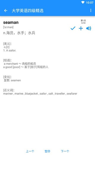 边走边听背单词app最新版