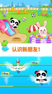 宝宝欢乐教室游戏