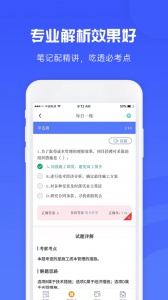 益题库app