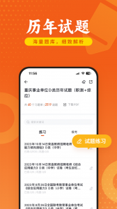 金标尺教师app