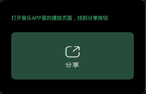 Space FM官方版