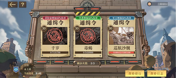 空之要塞启航腾讯版