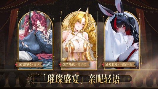 交错战线官方正版