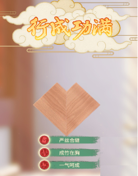 匠木全章节解锁版