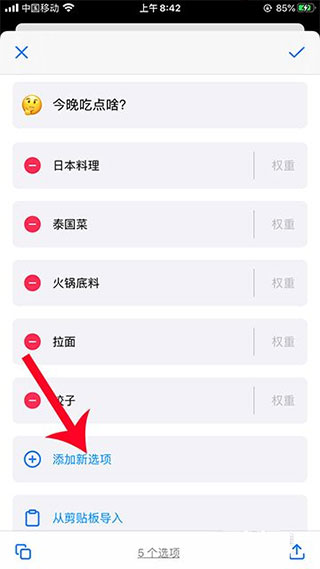 小决定app