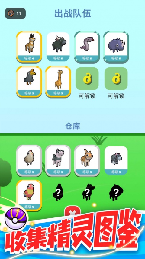 精灵大作战游戏