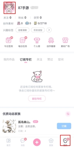 漫剧少女官方版