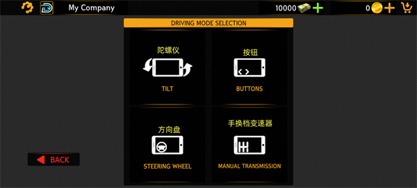 巴士模拟器最新版