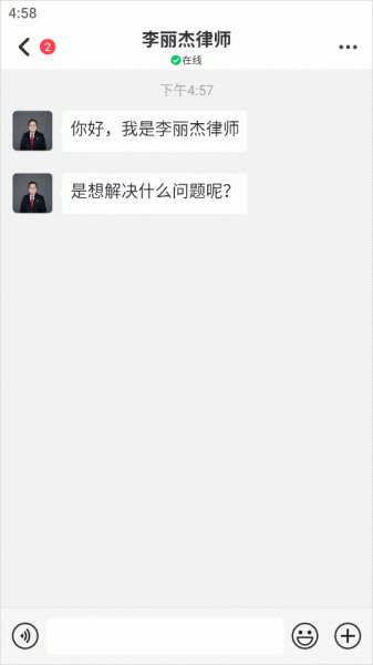 律师馆法律咨询app