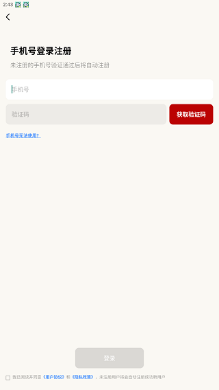 Hertown官方版