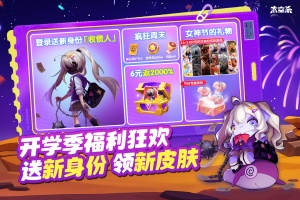 太空杀官方正版