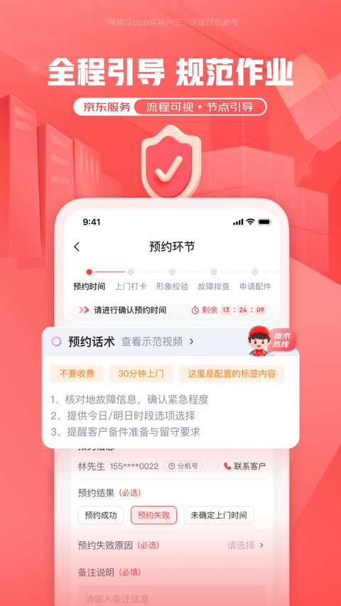 汪师傅接单平台app