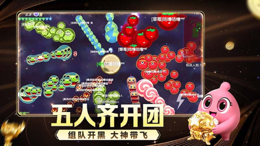 球球大作战先行服最新版