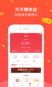 花赚app
