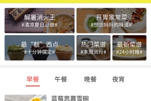 做菜达人app