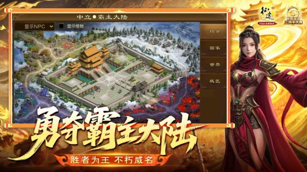原始征途巨人官方版