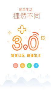 捷生活app