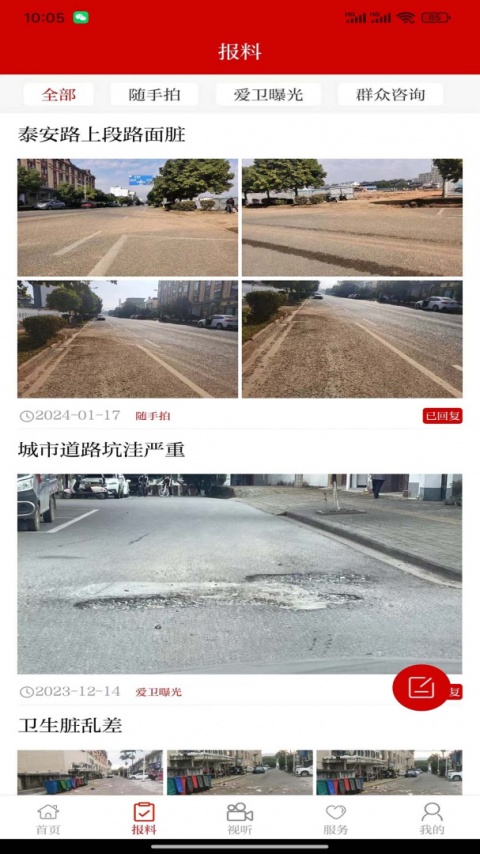 云上陇川官方版