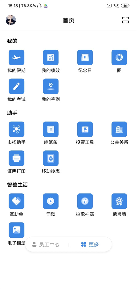 星河邦app