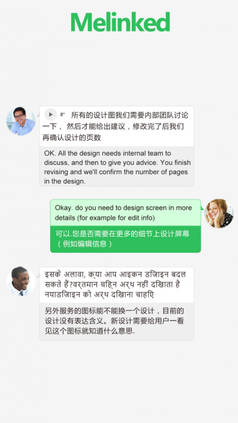 Melinked连麦版