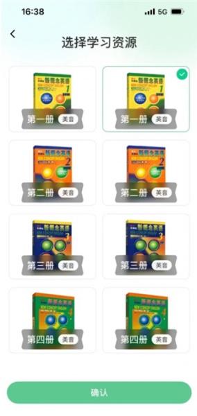 新概念AI版app