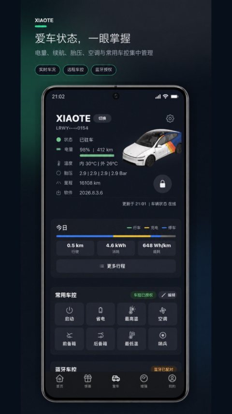小特app