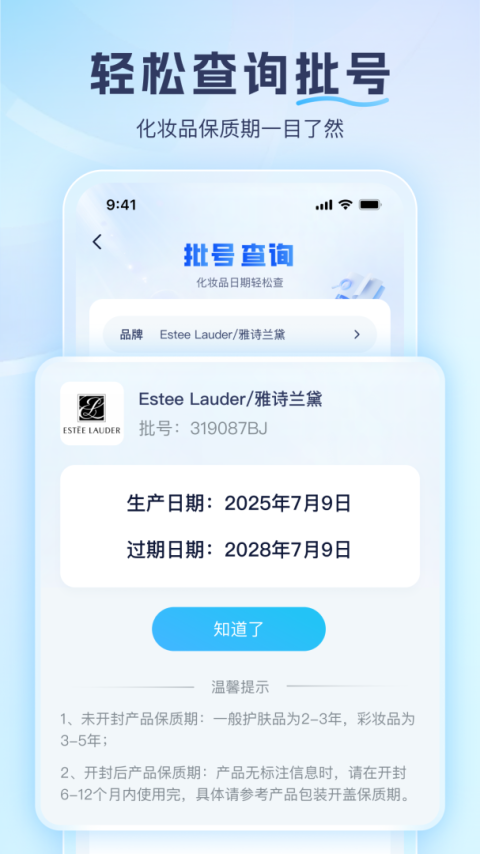 成分喵最新版