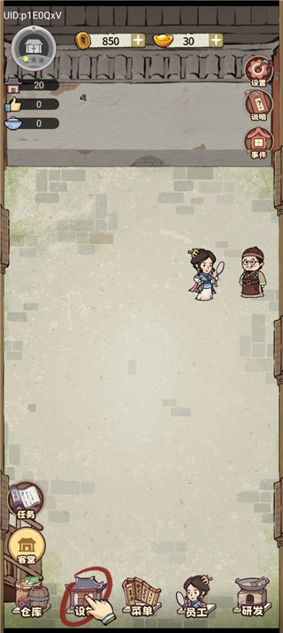 我在江南有间客栈最新版