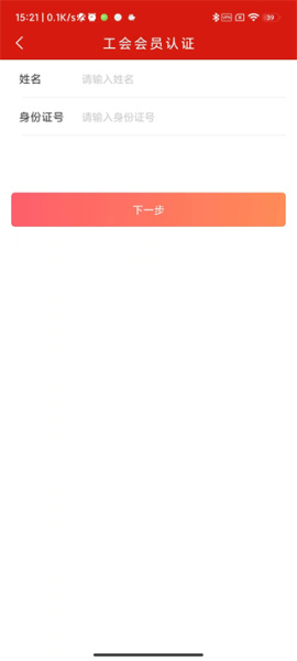 甬工惠app最新版