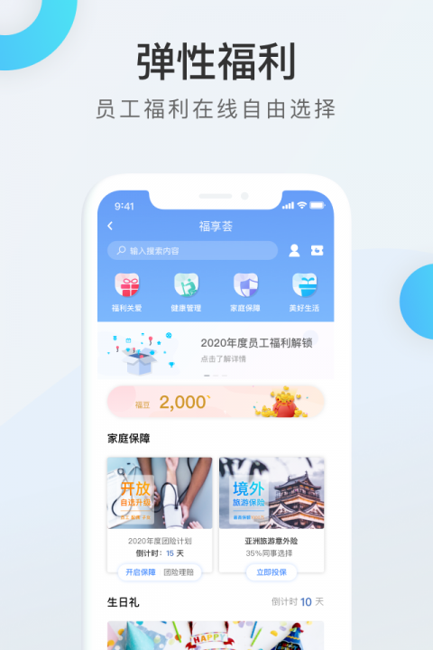 WorkLife app