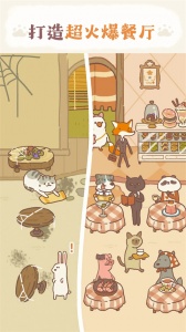 动物餐厅国际服(animal restaurant)