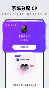 红蓝一周CP交友软件