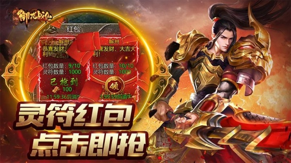 御龙战仙传奇手游官方版