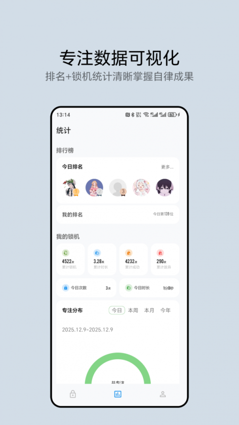 早睡手机版