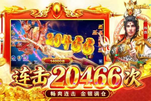 乐乐捕鱼oppo版