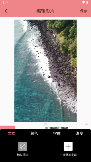 字幕生成器免费版