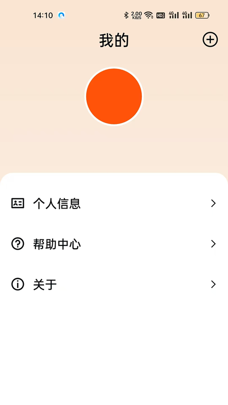 Fithere手环app