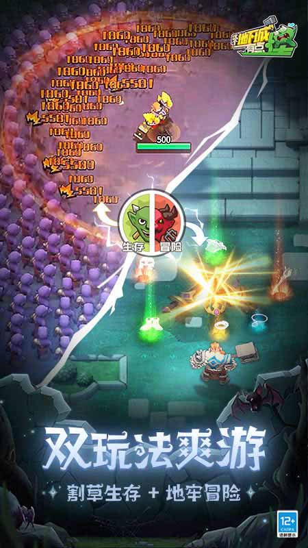 这个地下城有点怪