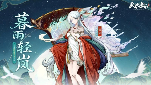 天地劫幽城再临应用宝版