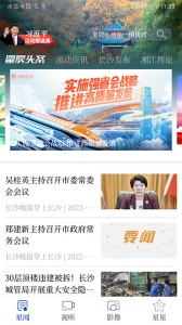 星辰头条最新版