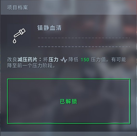 《异形：坠入黑暗》“完美强化”异形科技详细位置