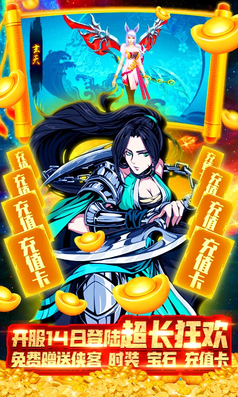 侠义天下官方版