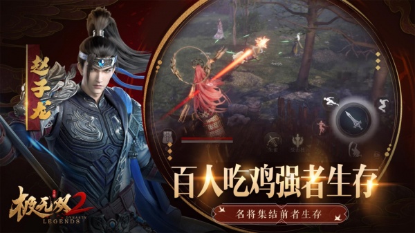 极无双2华为版