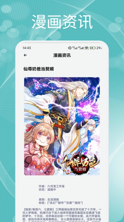 喵呜漫画官方版