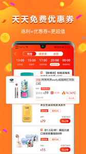 给多多拼团返利app