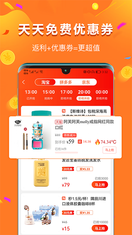 给多多拼团返利app
