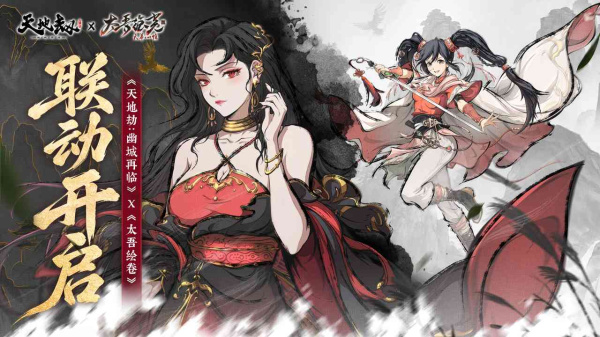 天地劫幽城再临bilibili服