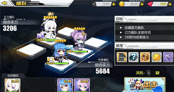 碧蓝航线日服
